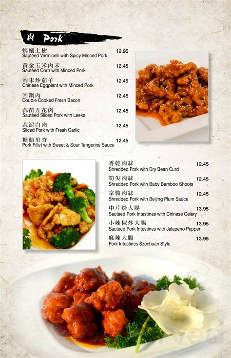 wang's ii chinese restaurant menu